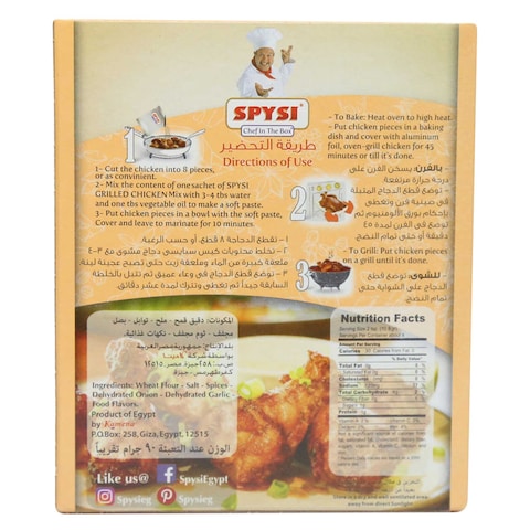 سبايسي خلطة دجاج مشوي - 90جم