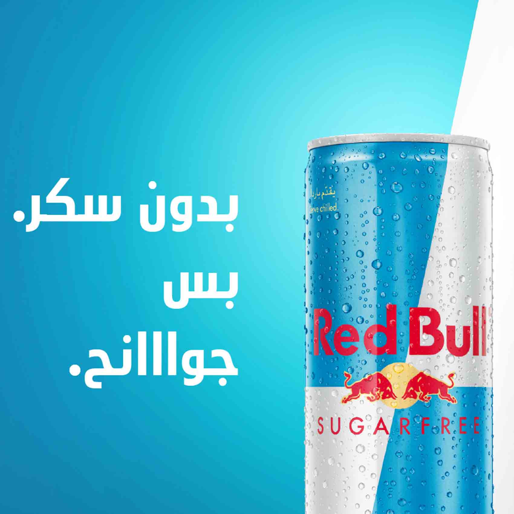 Red Bull Energy Drink, Sugar Free, 250ml (6 pack)