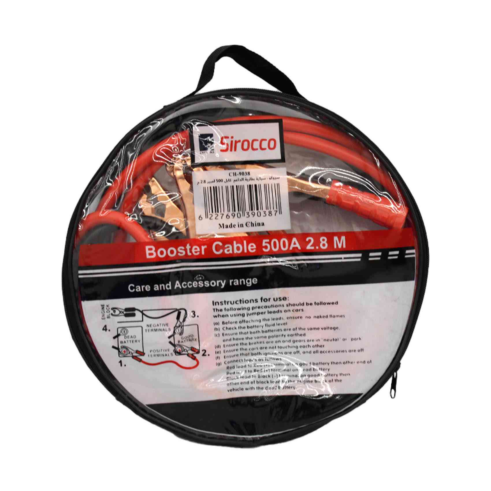 Sirocco Booster Cable 2.8M