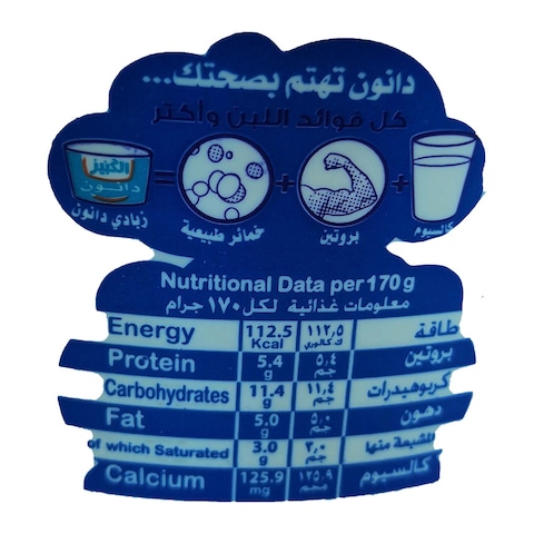 دانون زبادي طبيعي - 160 جرام