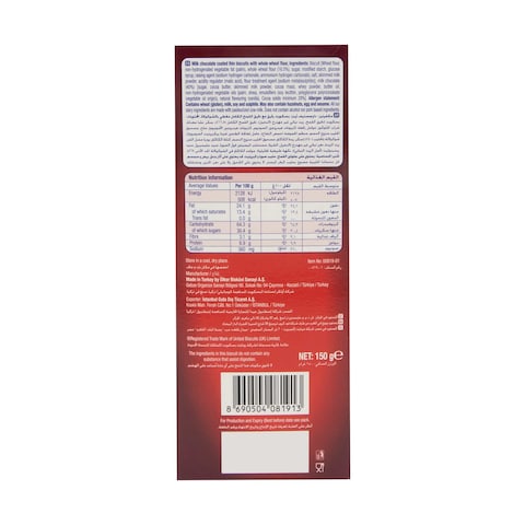 McVitie&#39;s Digestive Thins Milk Chocolate - 33 gram