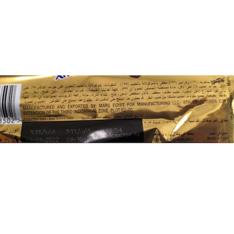 Twix Twix Extra Chocolate Bar- 75 gram