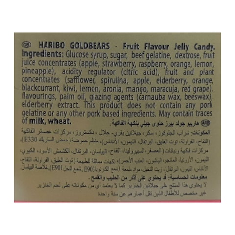 هاريبو  جولد بيرز حلوى - 150 جرام