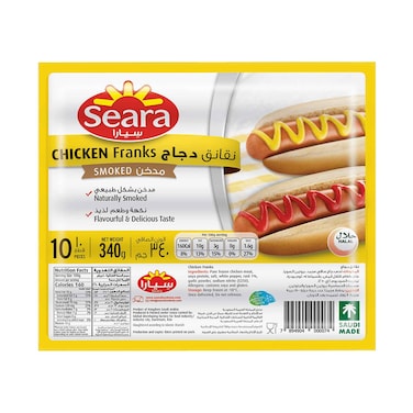 نقانق دجاج سيارا مجمدة مدخنة 340 جرام