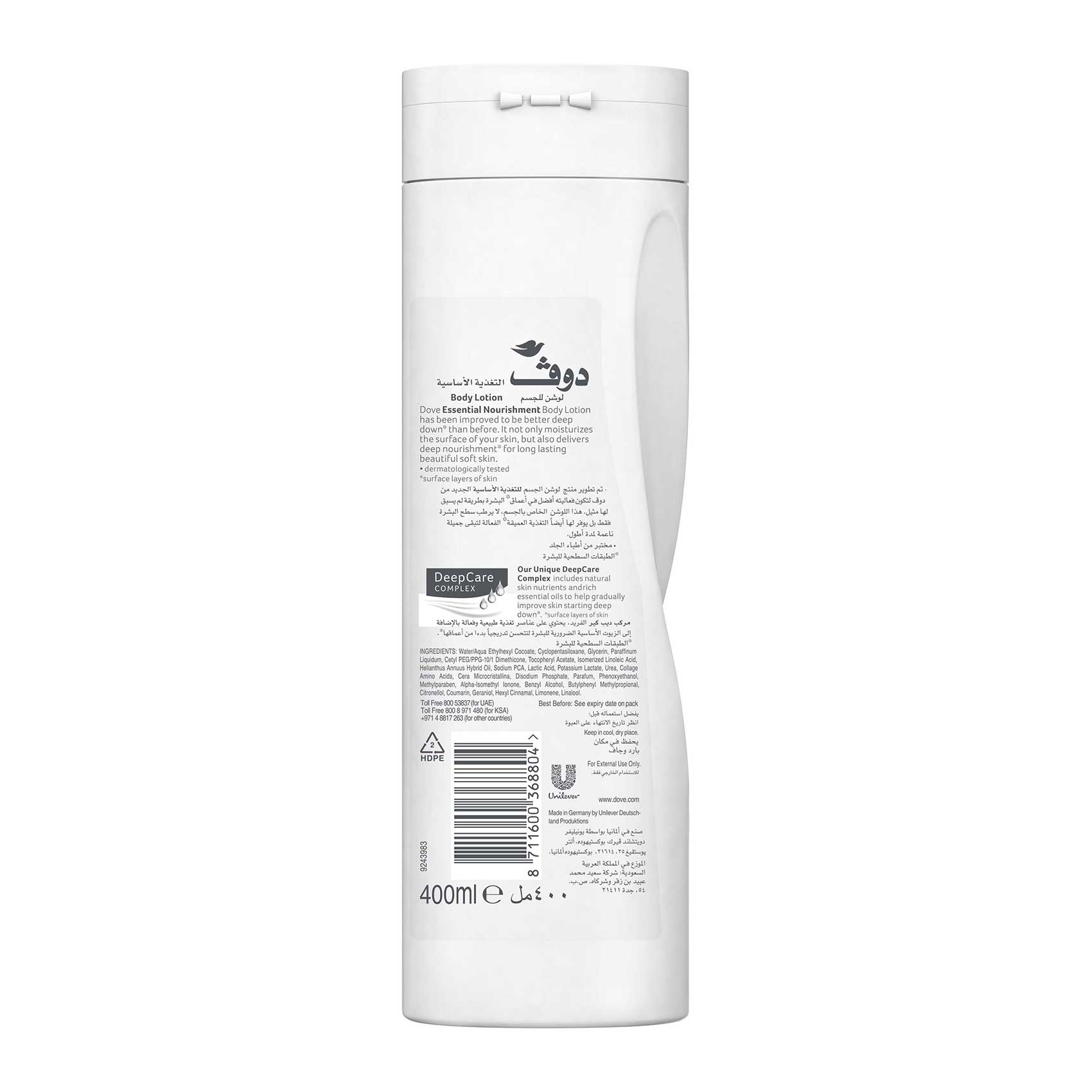 Dove Nourishing Rich Body Lotion for dry skin Essential gives long-lasting 48-hour moisturizati