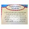 The Monkey and the Crocodile Arabic Book