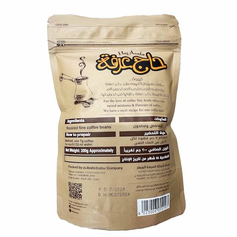 حج عرفة بن فاتح وسط - 200 جرام