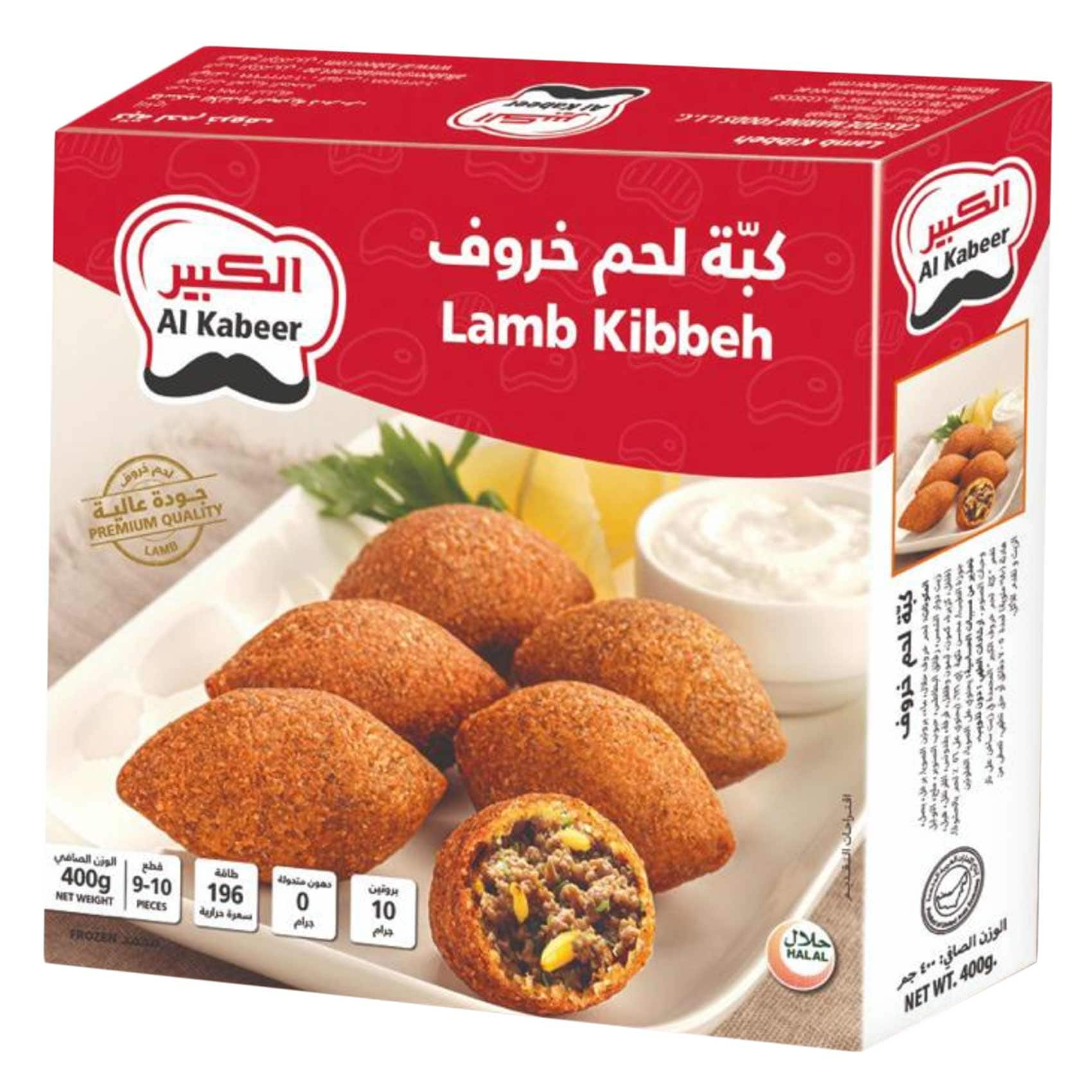 الكبير كبة لحم خروف 400 جرام 10 قطع