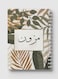 Lowha Spiral Notebook With 60 Sheets And Hard Paper Covers With Arabic Name Mizwan Design, For Jotting Notes And Reminders, For Work, University, School