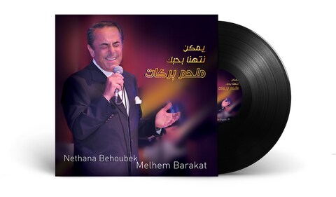 Mbi Arabic Vinyl - Melhem Barakat - Yemkin Nethana Behoubek