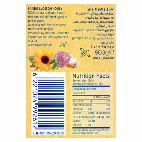 Hero Spring Blossom Honey Squeeze - 450 gm