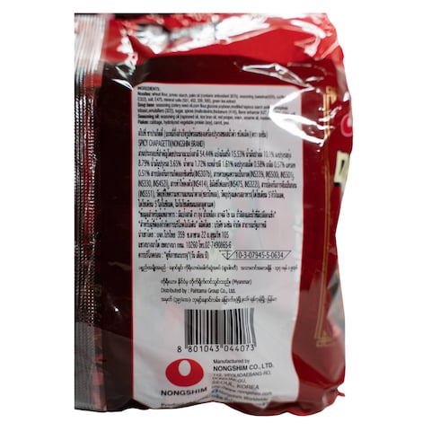 Nongshim Chapagetti Korean Black Spaghetti With Roasted Chajang Sauce 137g Pack of 5