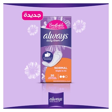 أولويز فوط يومية مغلفة للحماية المريحة - 20 فوطة