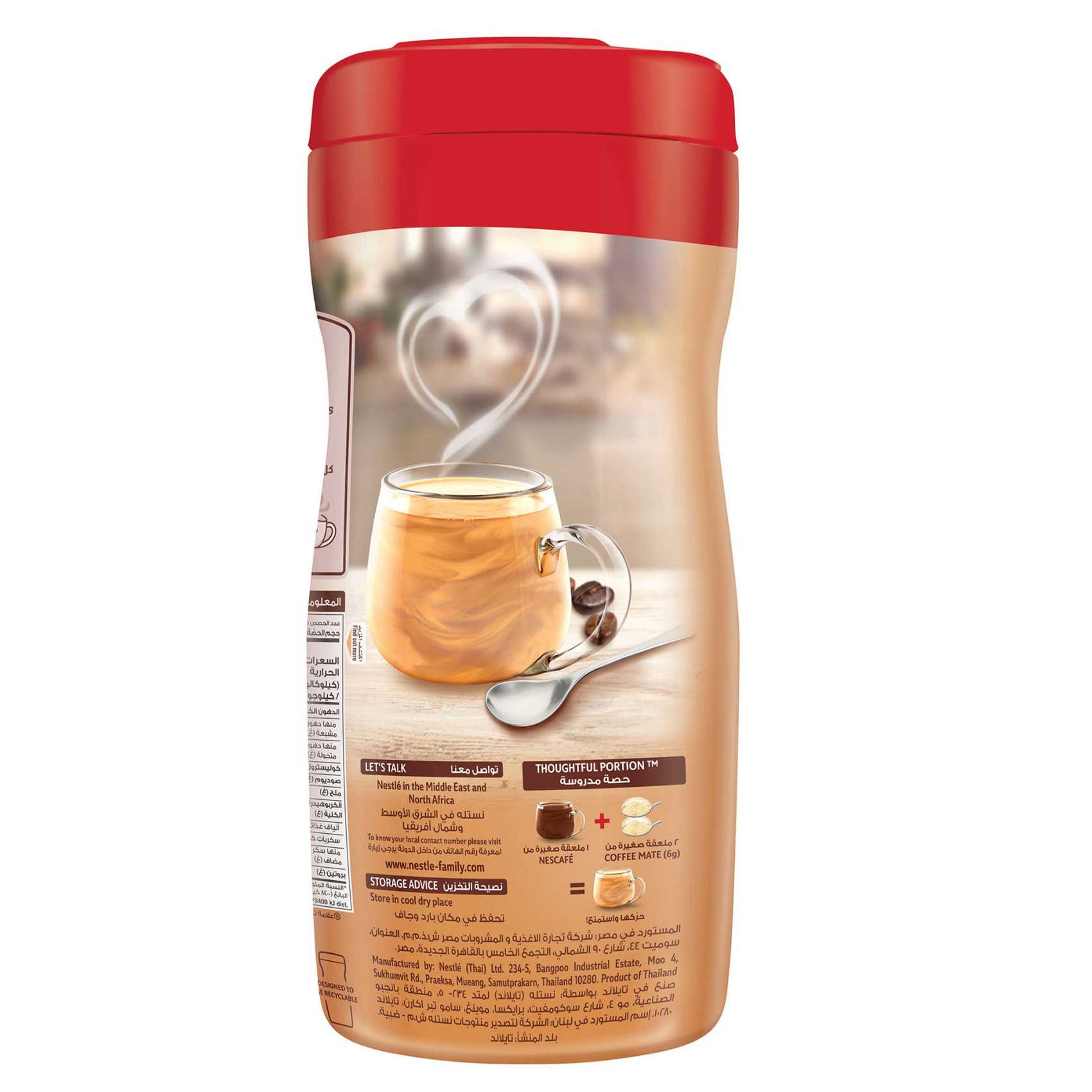 نيستله كوفي ميت كريمة القهوة غير الحليبية الأصلية 170 غرام