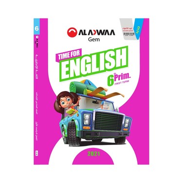 كتاب انجليزي تايم فور انجليش الاضواء للصف السادس الابتدائي - الفصل الدراسي الاول