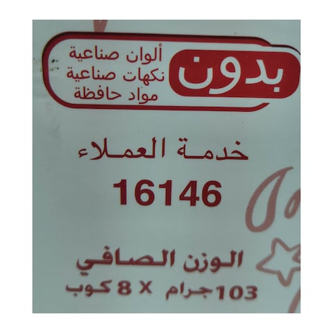 زبادي دانون دانجو بالفراولة، 105 جم - 8 عبوة