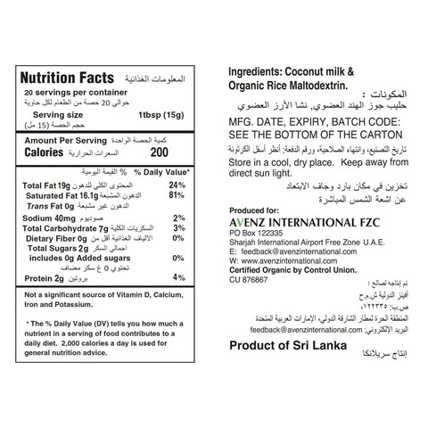 Foodbi Organic Gluten Free Coconut Milk Powder 150g