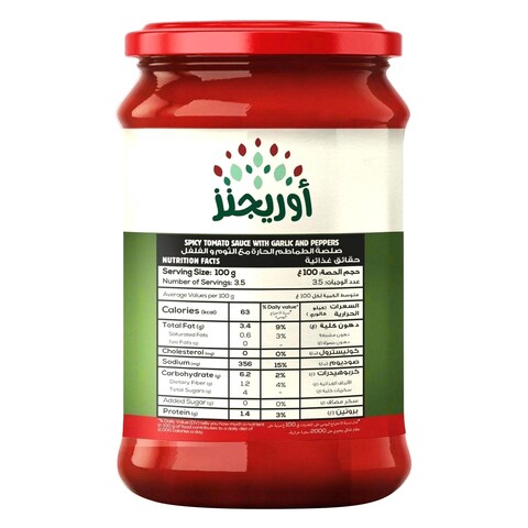 Originz Organic Arrabbiata Sauce 350g