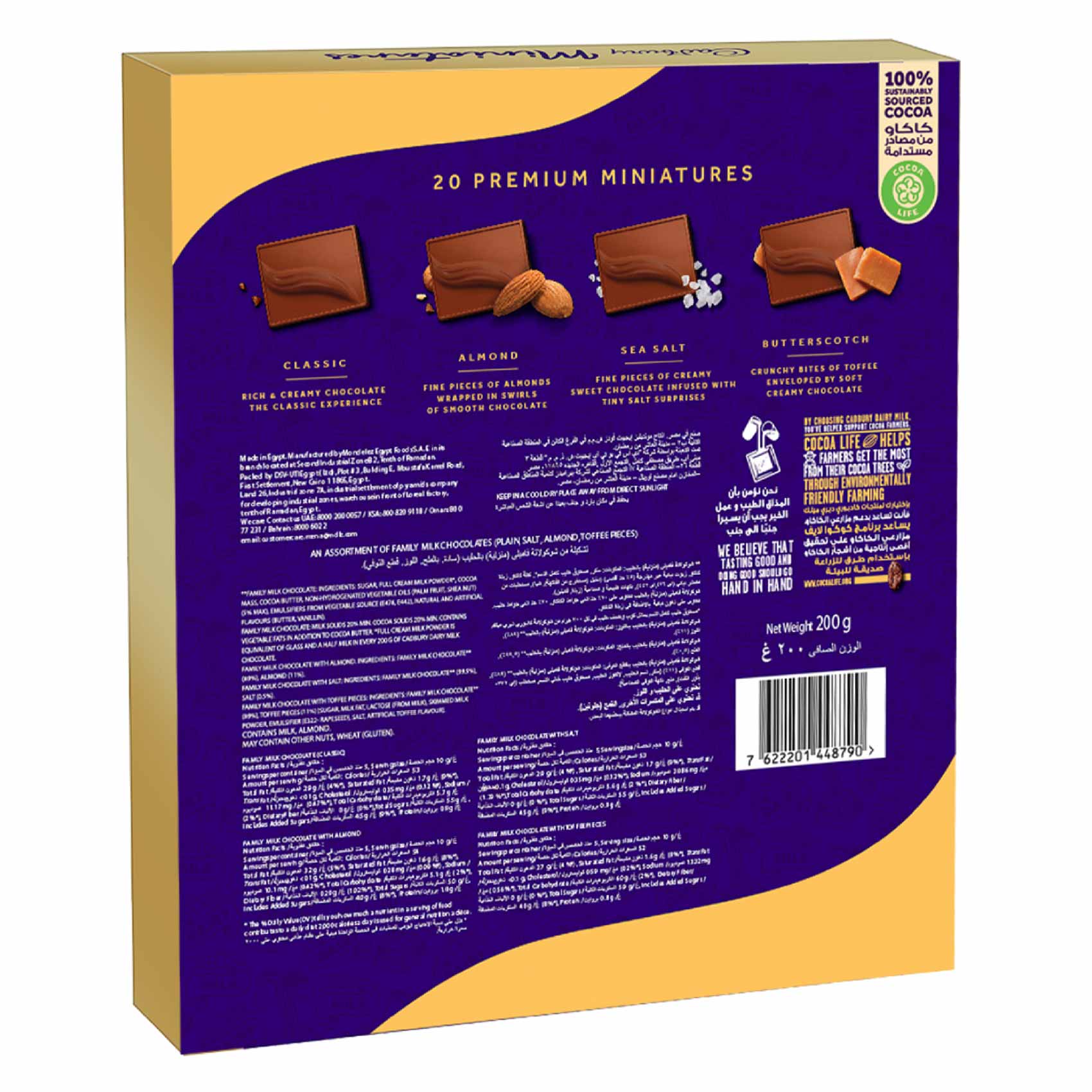 Cadbury Choco Miniatures 200g