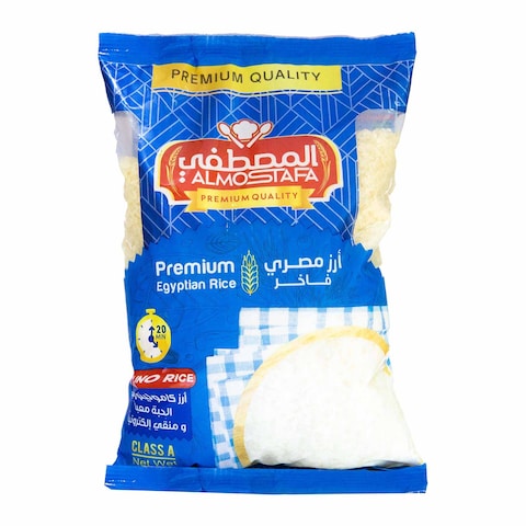 المصطفى أرز مصري فاخر - 1 كجم
