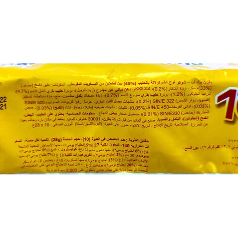 بسكويت بالسين بيك أب بالشيكولاتة - 84جم