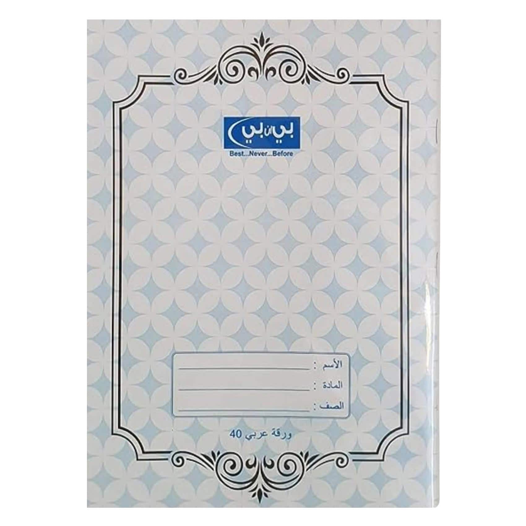 Buy BNB - Arabic Notebooks 40 Sheets Online | Carrefour KSA