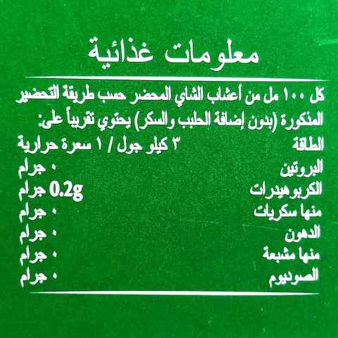 شاي أخضر طبيعي من توينجيز، 100 كيس