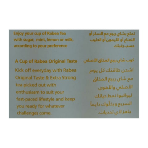 ربيع شاي فتلة - 100 جرام