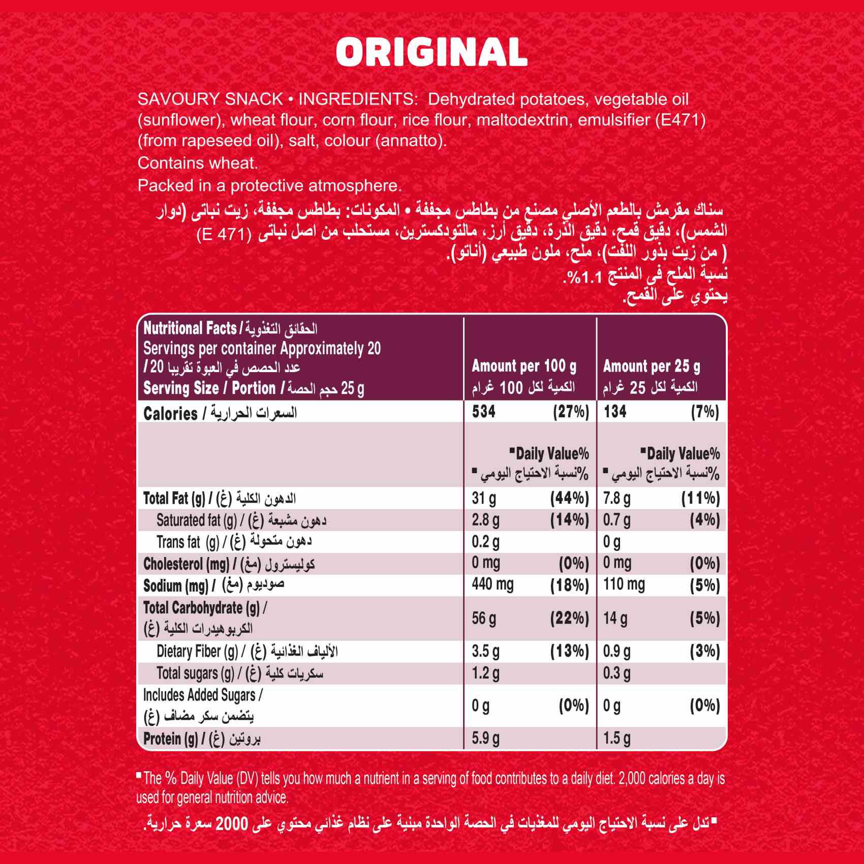 برينجلز أوريجينل رقائق شيبس  200 غرام